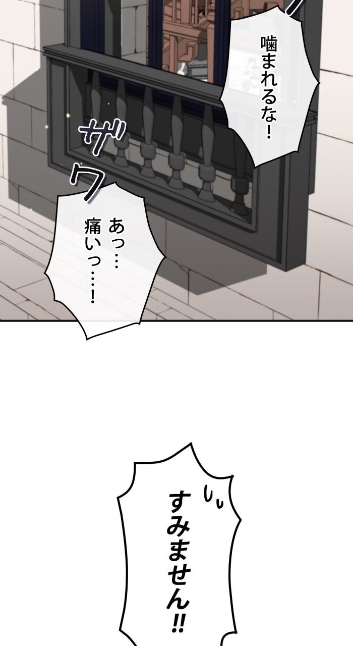 66666年ぶりに転生した黒魔術師 - 第35話 - Page 91