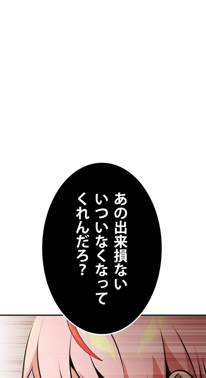 66666年ぶりに転生した黒魔術師 - 第35話 - Page 94