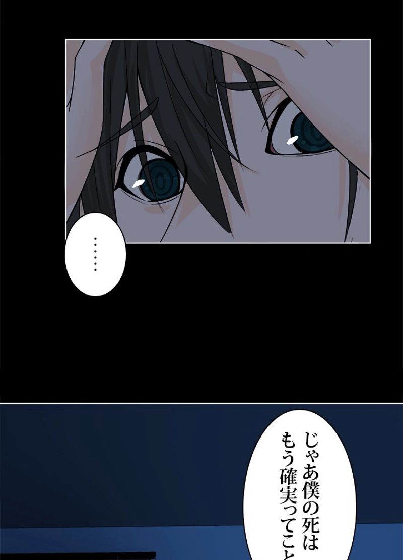 フェアリーウォーズ - 第8話 - Page 58