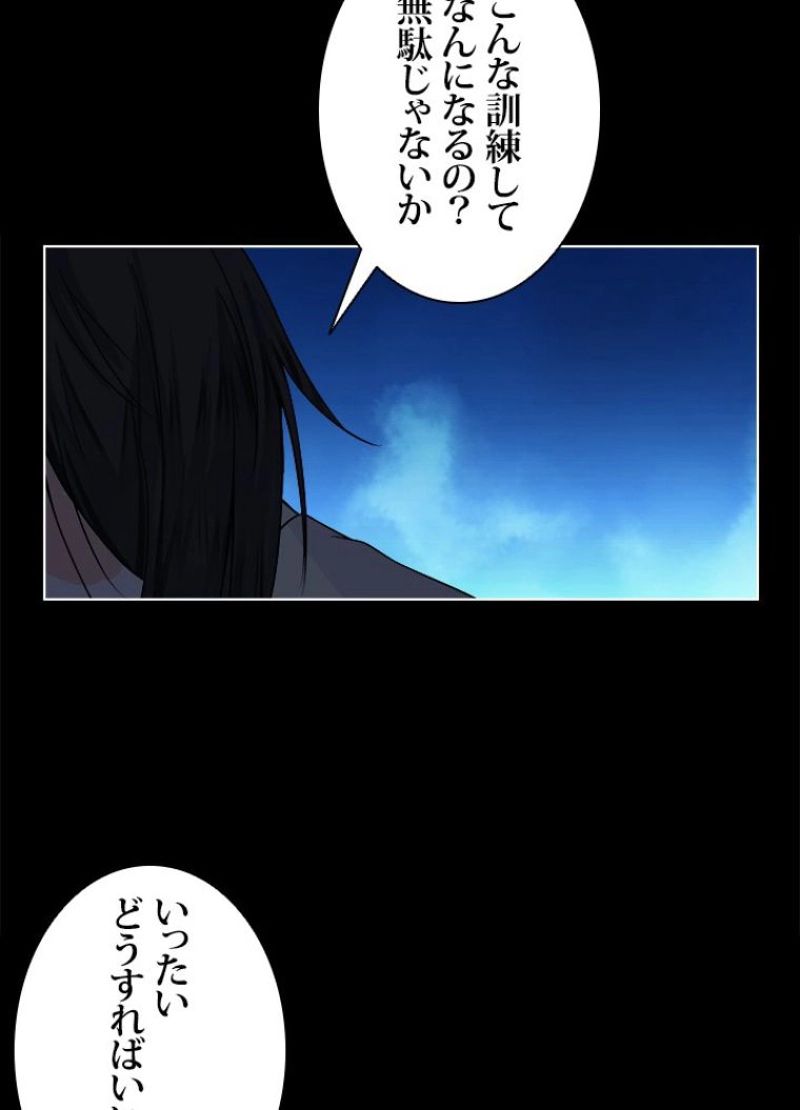 フェアリーウォーズ - 第8話 - Page 60