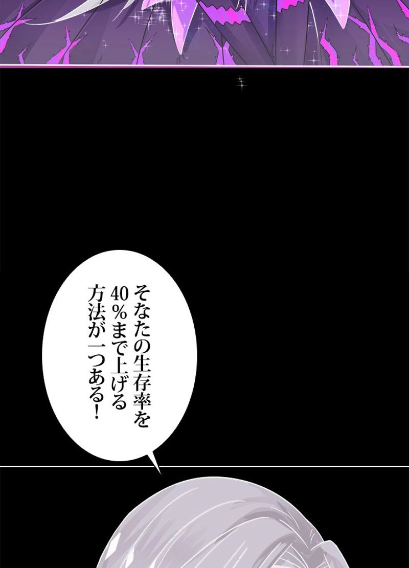 フェアリーウォーズ - 第8話 - Page 63