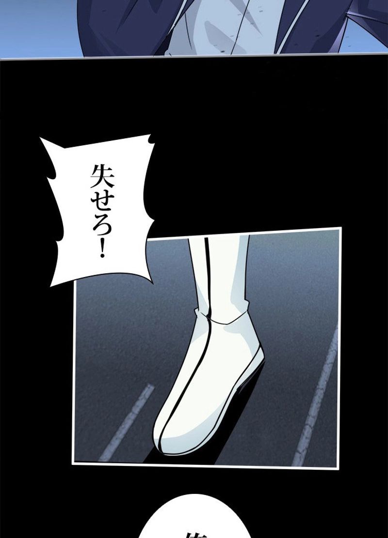 フェアリーウォーズ - 第43話 - Page 32