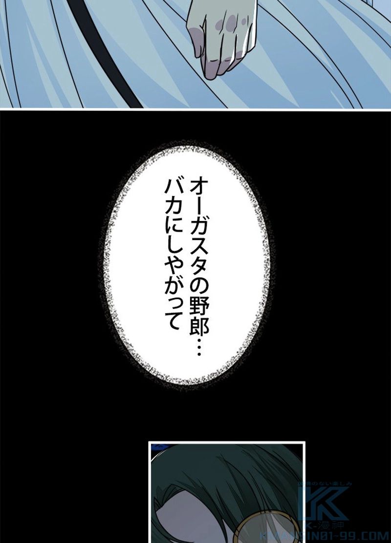 フェアリーウォーズ - 第43話 - Page 34