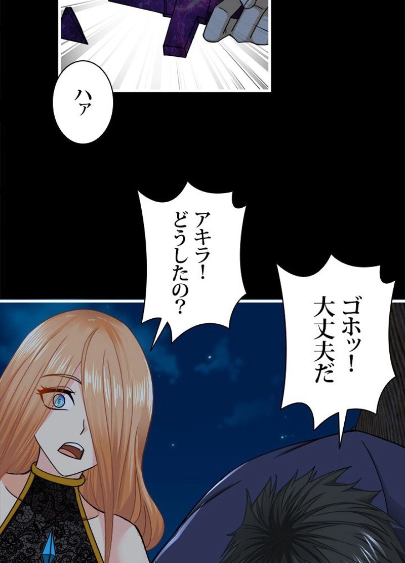 フェアリーウォーズ - 第43話 - Page 63