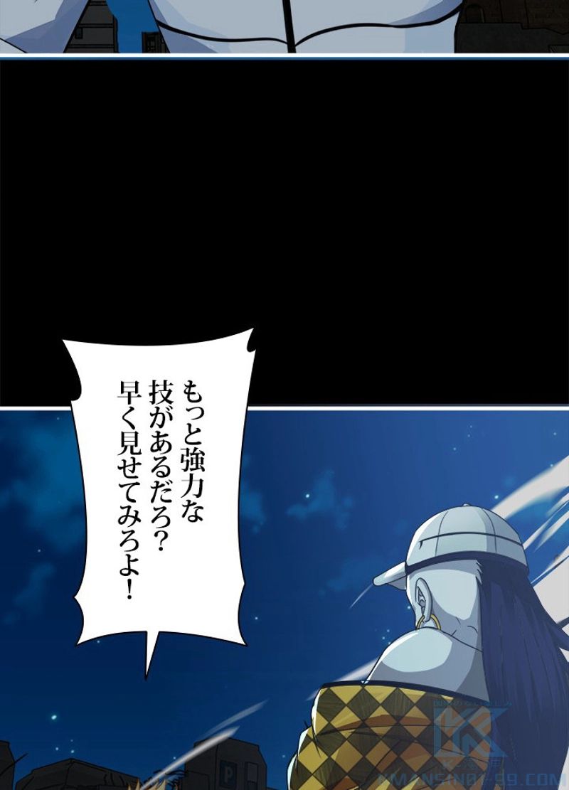 フェアリーウォーズ - 第43話 - Page 67