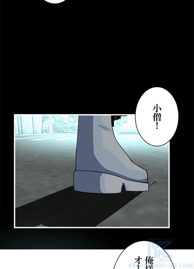 フェアリーウォーズ - 第43話 - Page 76