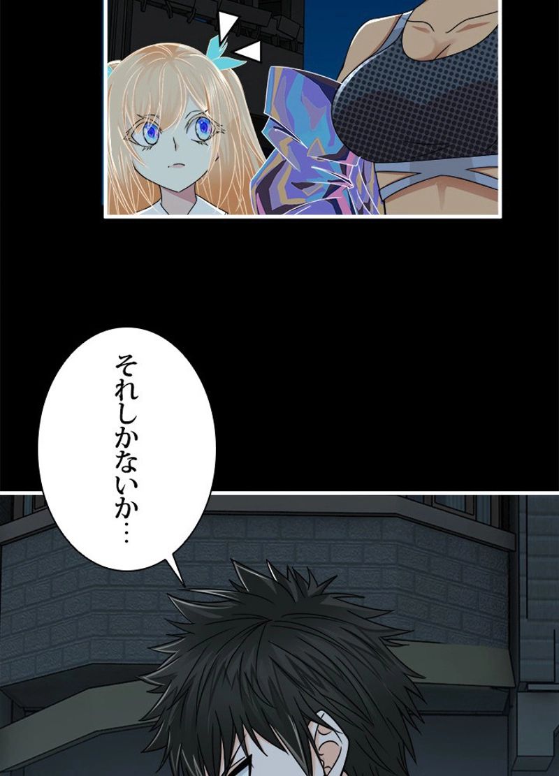 フェアリーウォーズ - 第43話 - Page 87