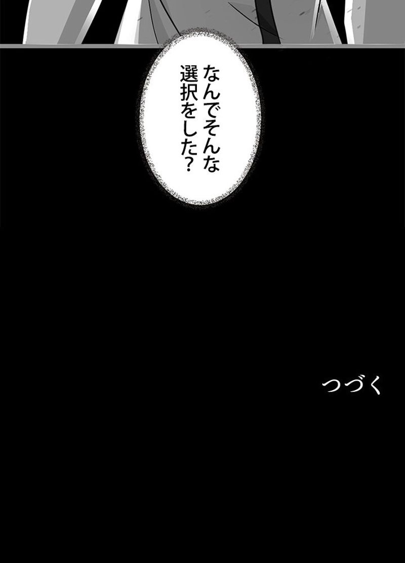 フェアリーウォーズ - 第43話 - Page 90