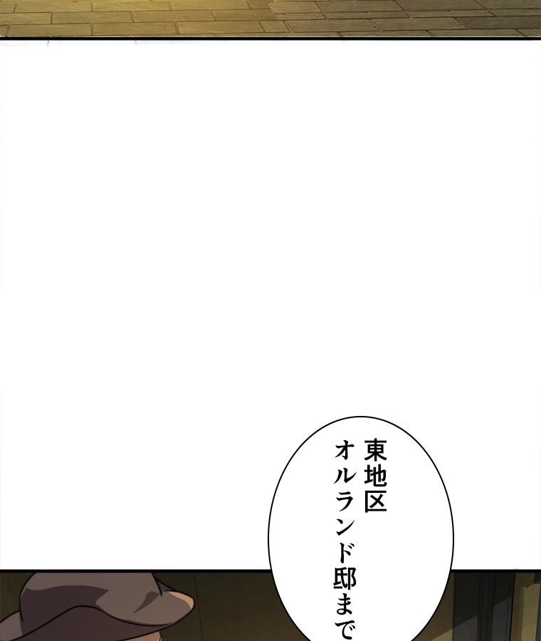 万年を生きるチートゲーマー、嫁たちと異世界バトル - 第25話 - Page 40