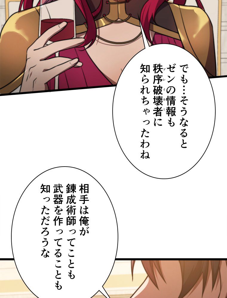 万年を生きるチートゲーマー、嫁たちと異世界バトル - 第26話 - Page 33