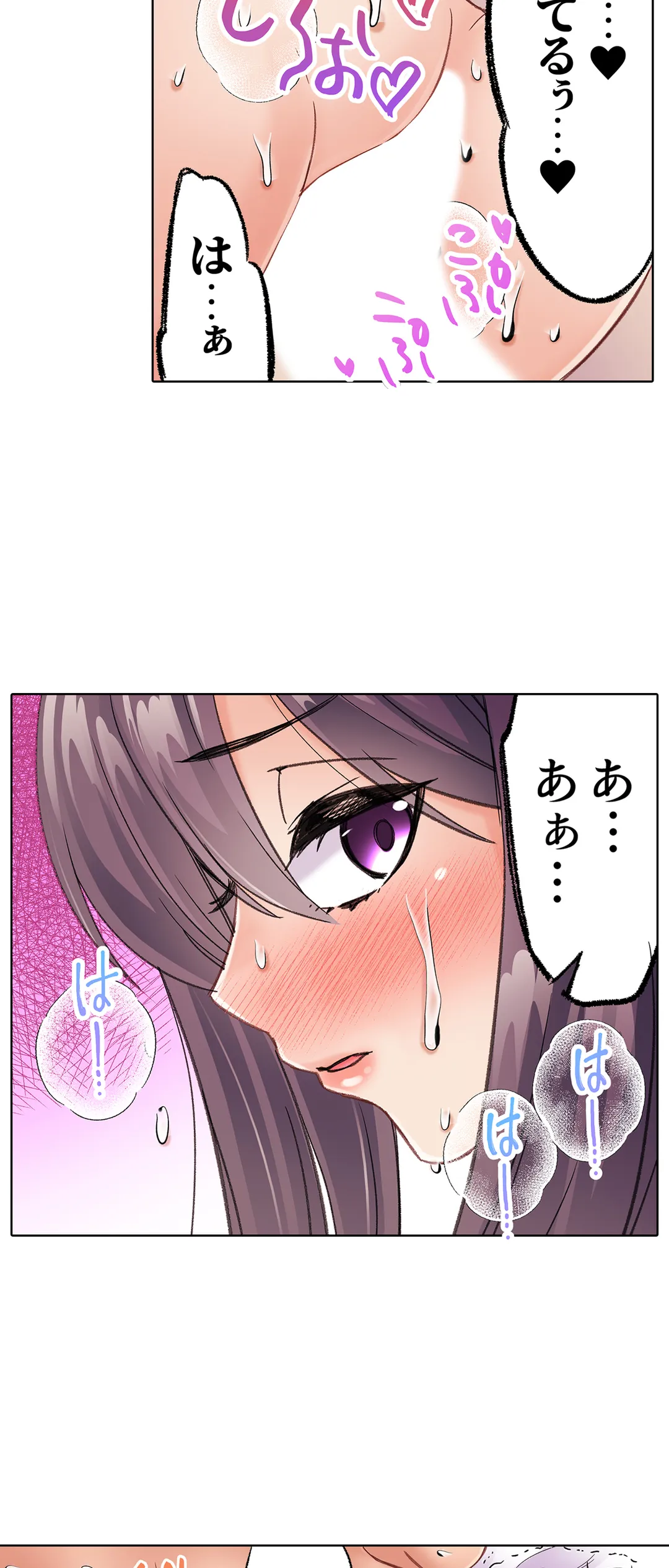 まさか乳首でイクなんて…！～生意気女子もイキ喘ぐおっぱい占い - 第33話 - Page 13