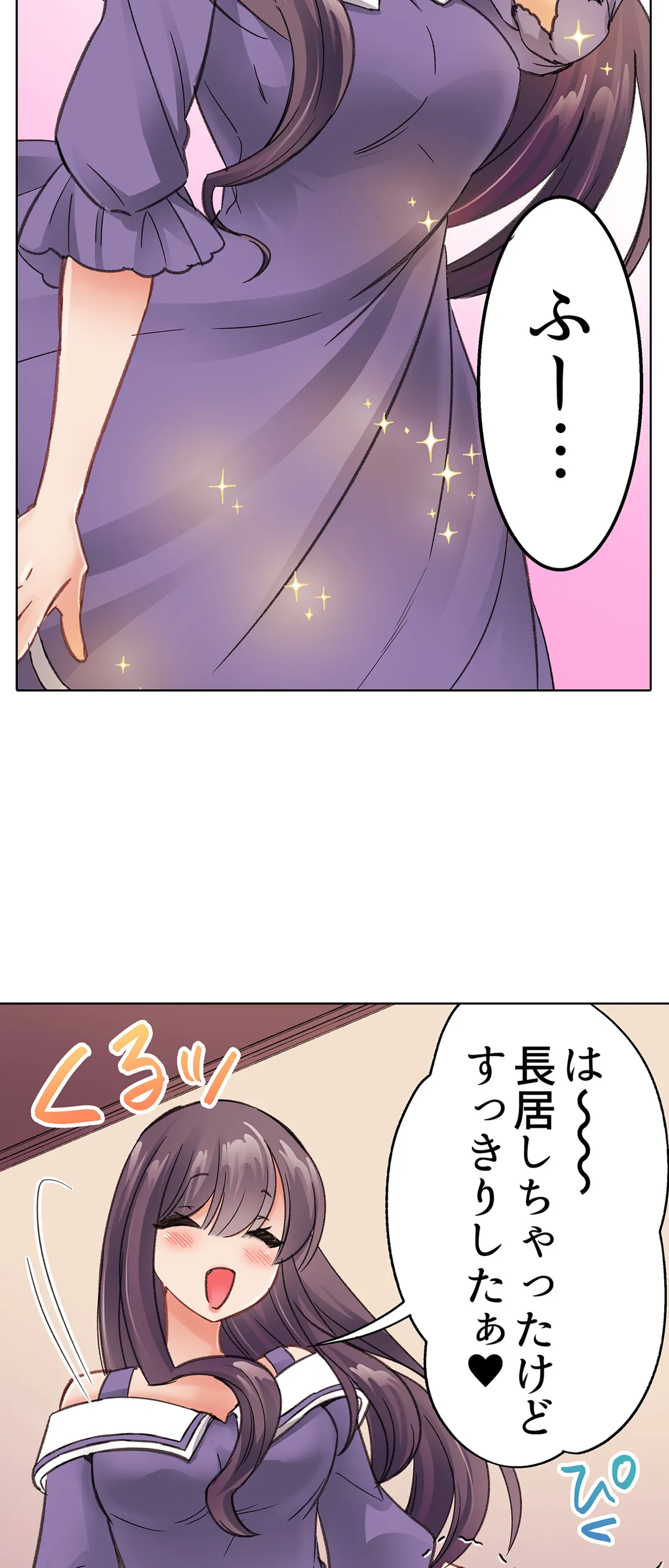 まさか乳首でイクなんて…！～生意気女子もイキ喘ぐおっぱい占い - 第33話 - Page 19