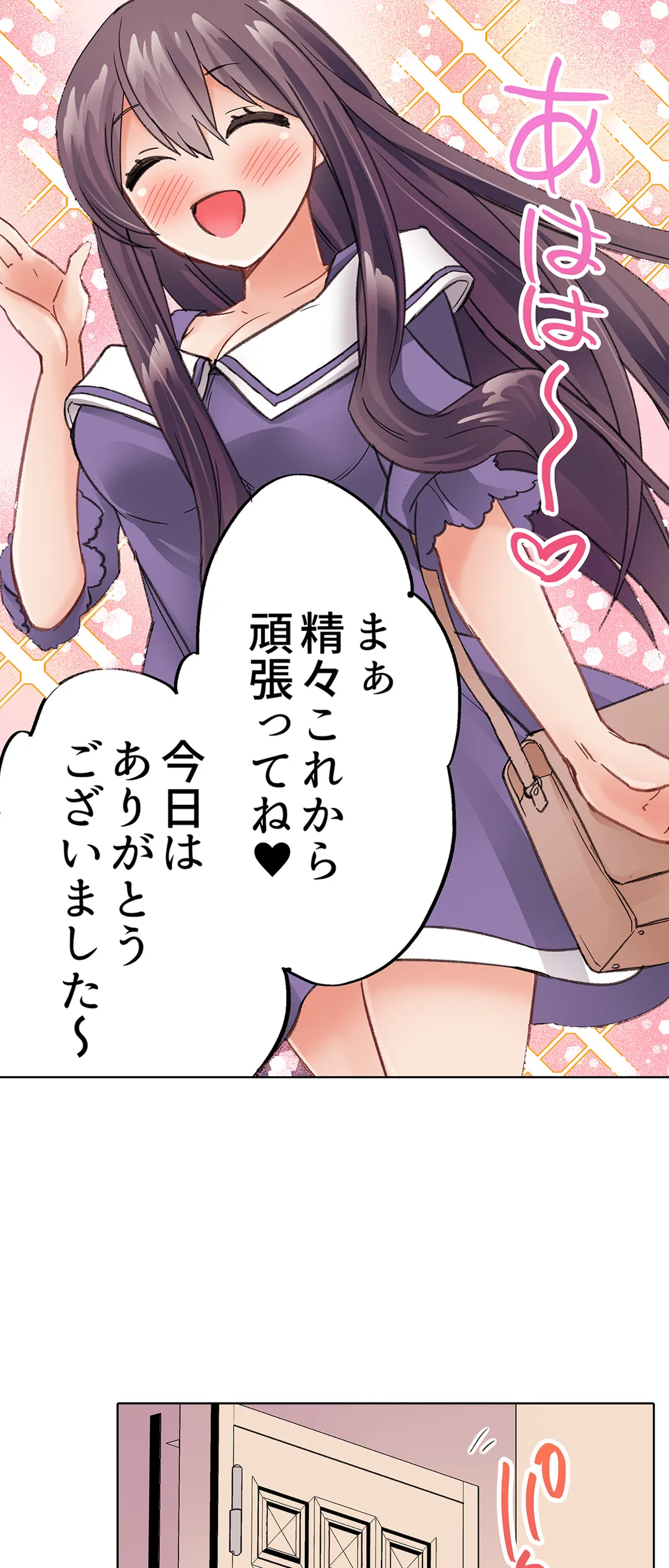 まさか乳首でイクなんて…！～生意気女子もイキ喘ぐおっぱい占い - 第33話 - Page 24