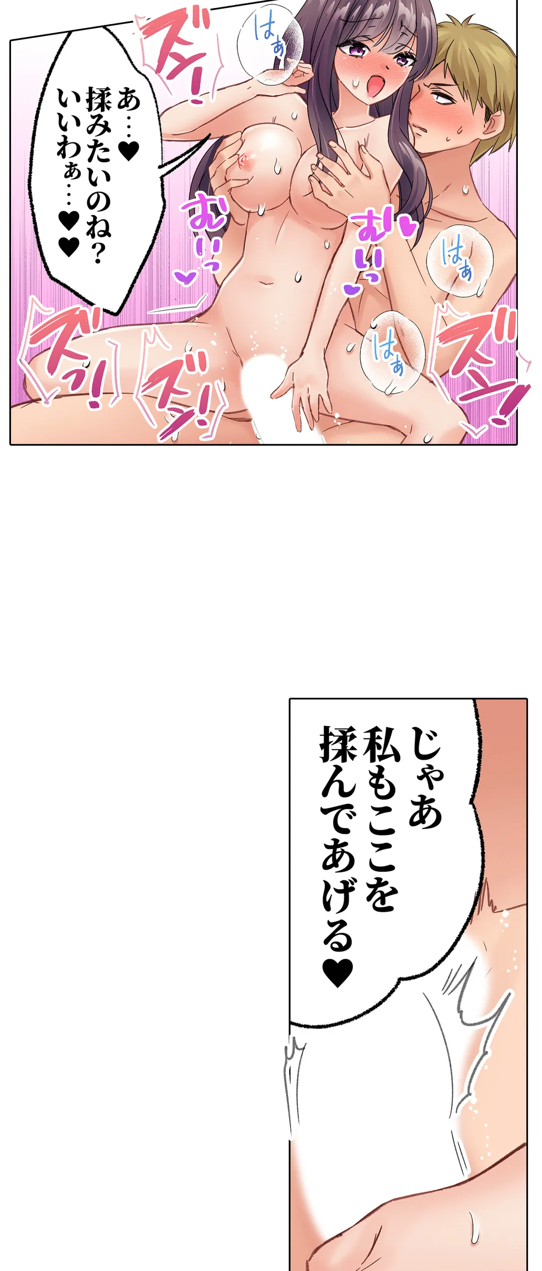 まさか乳首でイクなんて…！～生意気女子もイキ喘ぐおっぱい占い - 第33話 - Page 10