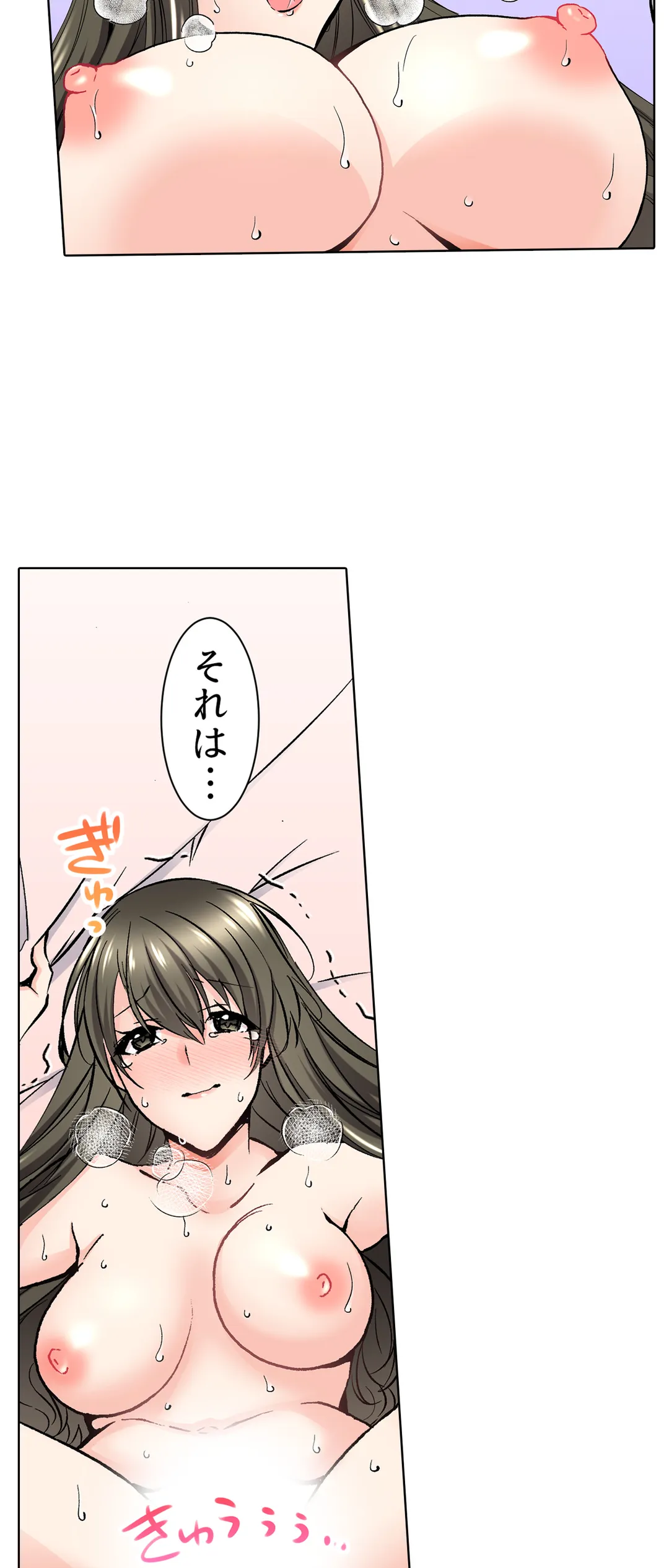 優等生のあの子が、だらしない顔でド絶頂SEX「教室なのに発情しちゃうんだ - 第9話 - Page 13