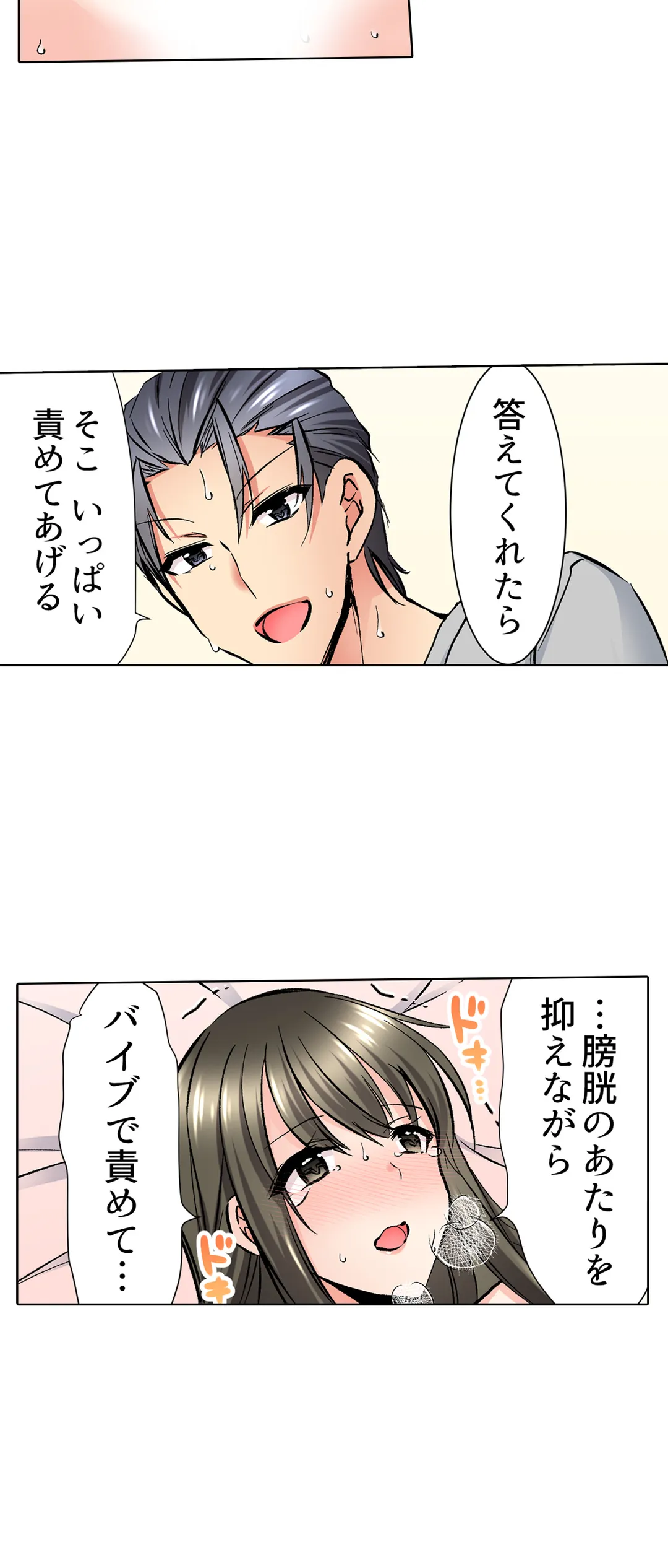 優等生のあの子が、だらしない顔でド絶頂SEX「教室なのに発情しちゃうんだ - 第9話 - Page 14