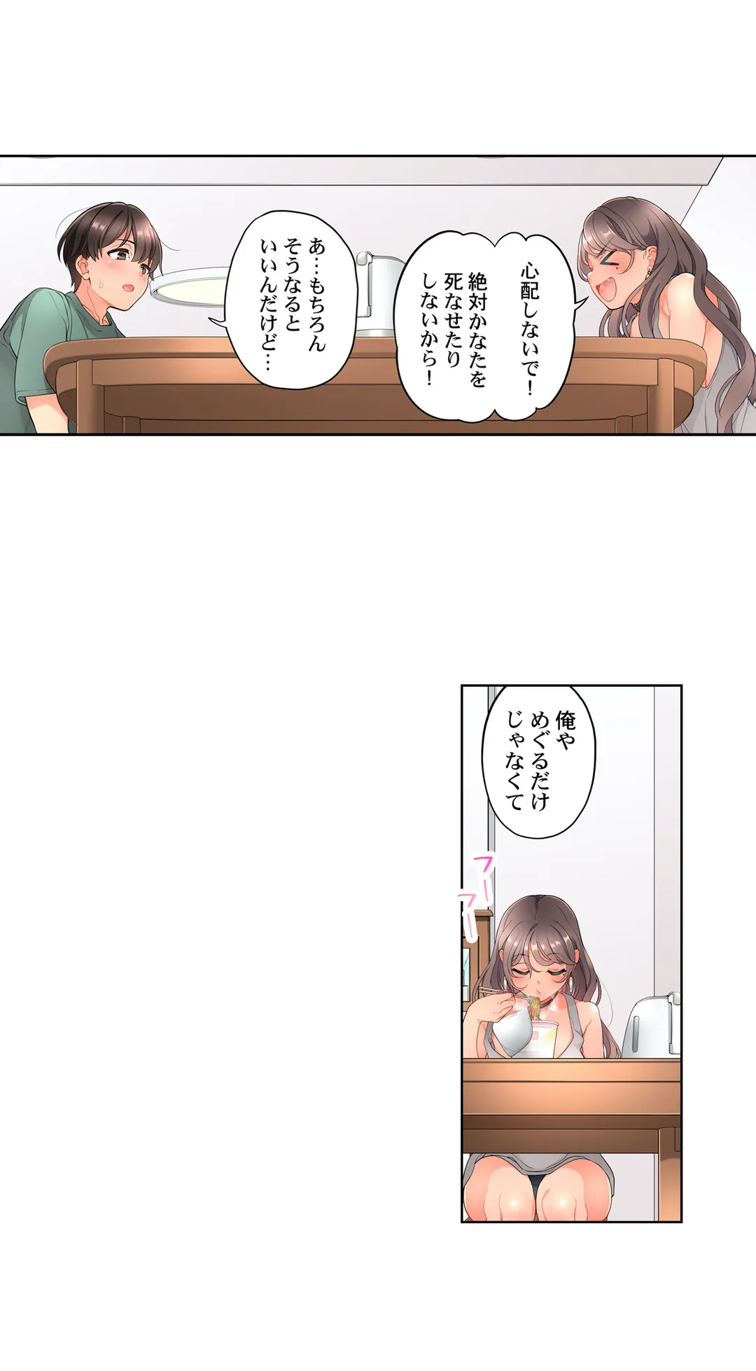 10年前から挿れて欲しくて｡～純真ｷﾞｬﾙは未来から来た幼馴染～ - 第18話 - Page 16