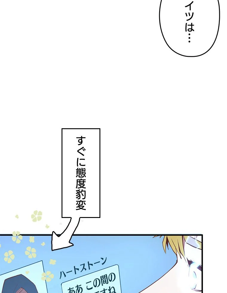 領主様のコインは減らない!? - 第6話 - Page 7