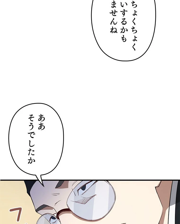 領主様のコインは減らない!? - 第8話 - Page 64