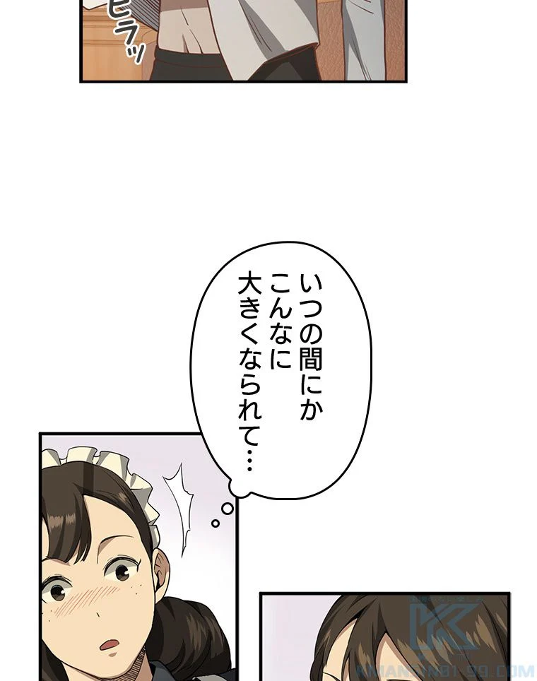 領主様のコインは減らない!? - 第8話 - Page 80