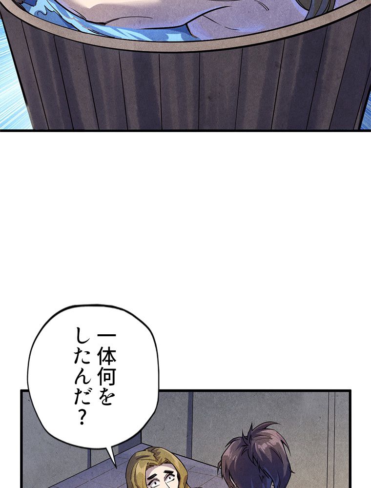 二度目の人生 俺は至尊になる - 第72話 - Page 27