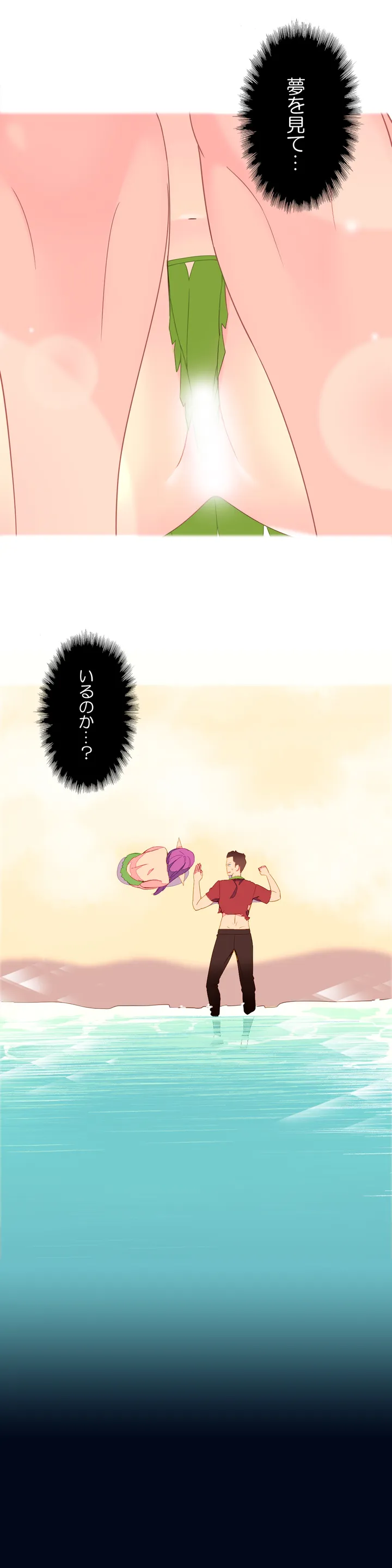俺が支配する世界 第1話 - Trang 3