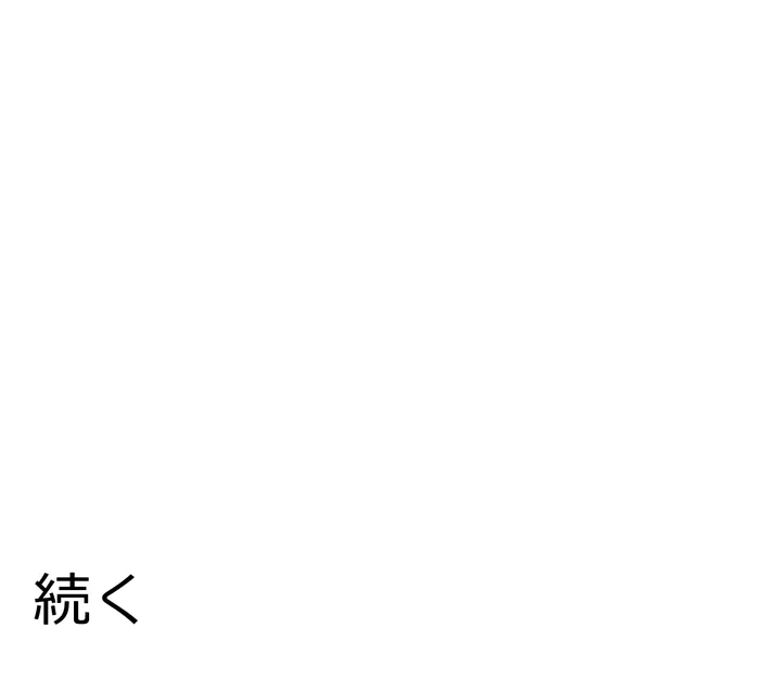 俺が支配する世界 第1話 - Trang 25