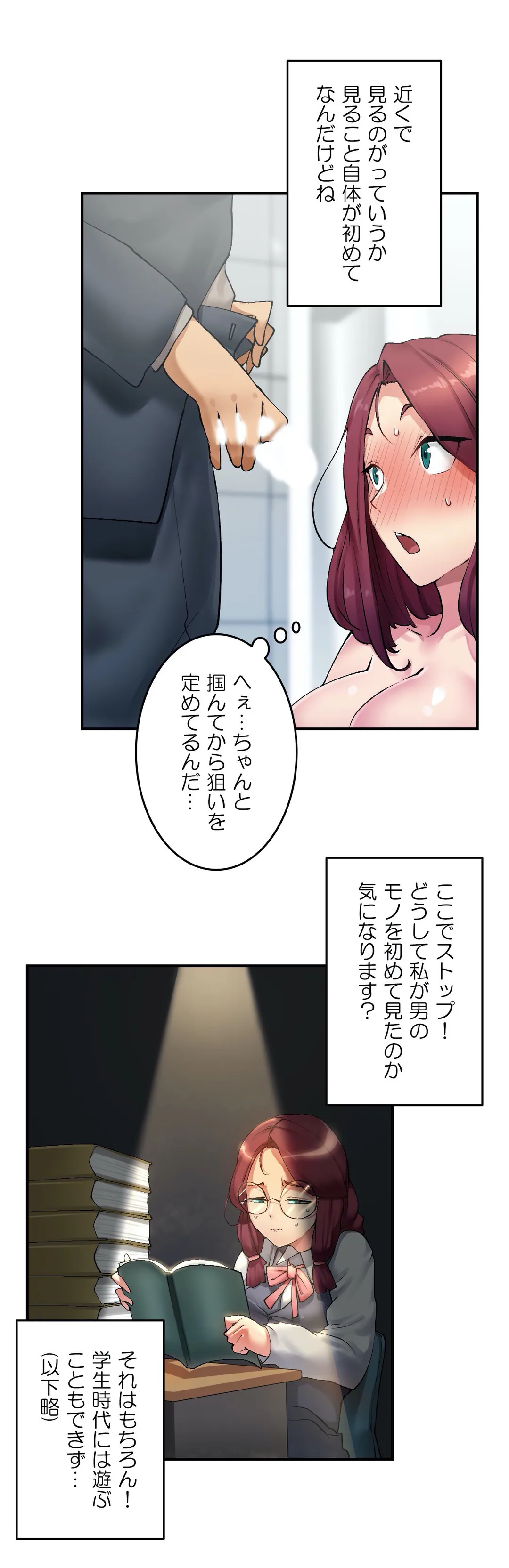 イキ♡霊〜壁に隠れた女〜 - 第2話 - Page 19