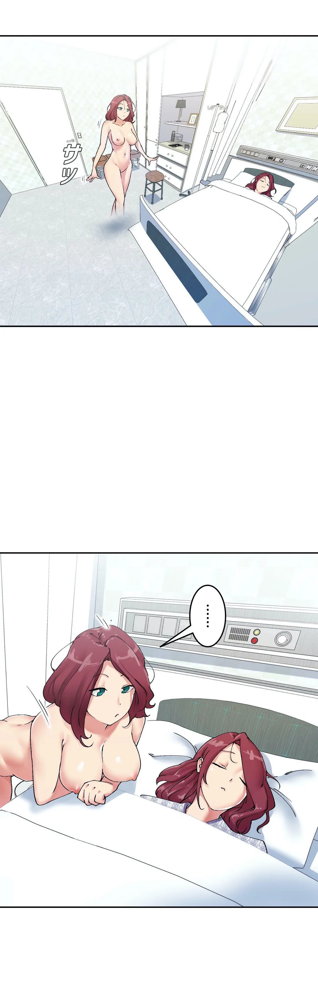 イキ♡霊〜壁に隠れた女〜 - 第3話 - Page 15