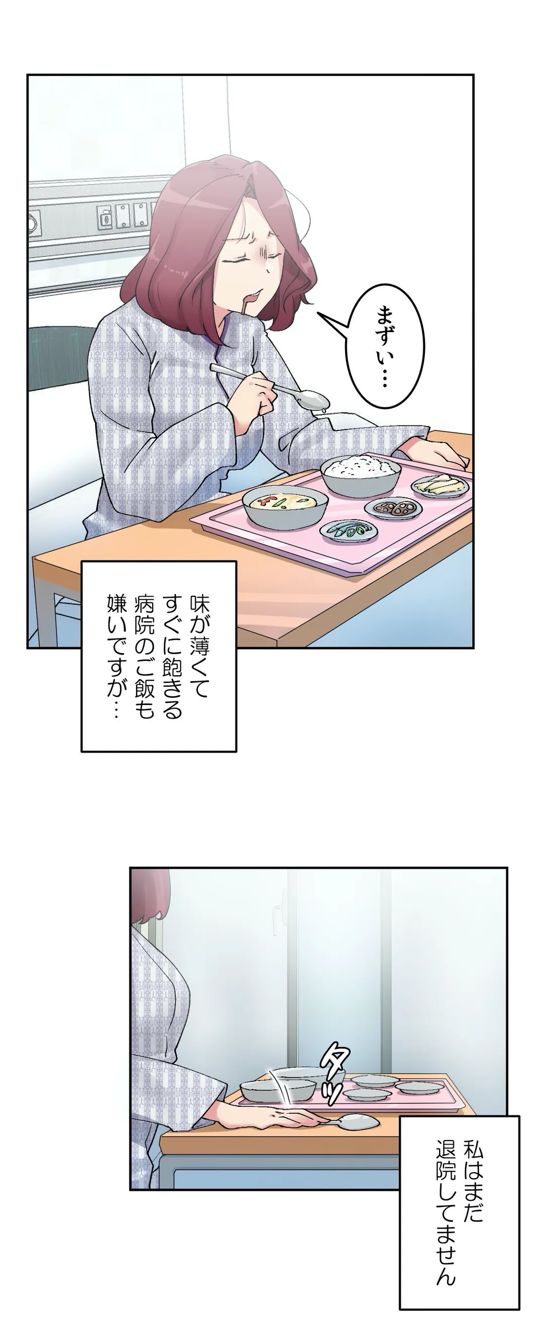 イキ♡霊〜壁に隠れた女〜 - 第3話 - Page 21