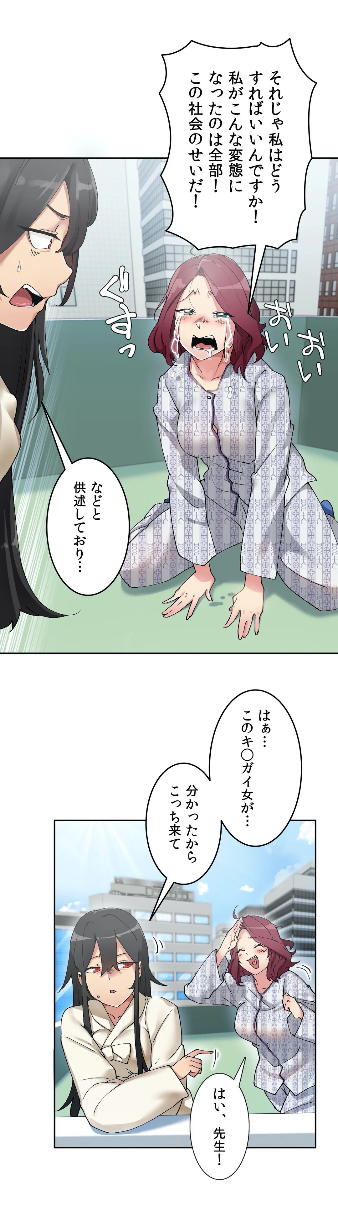 イキ♡霊〜壁に隠れた女〜 - 第3話 - Page 35