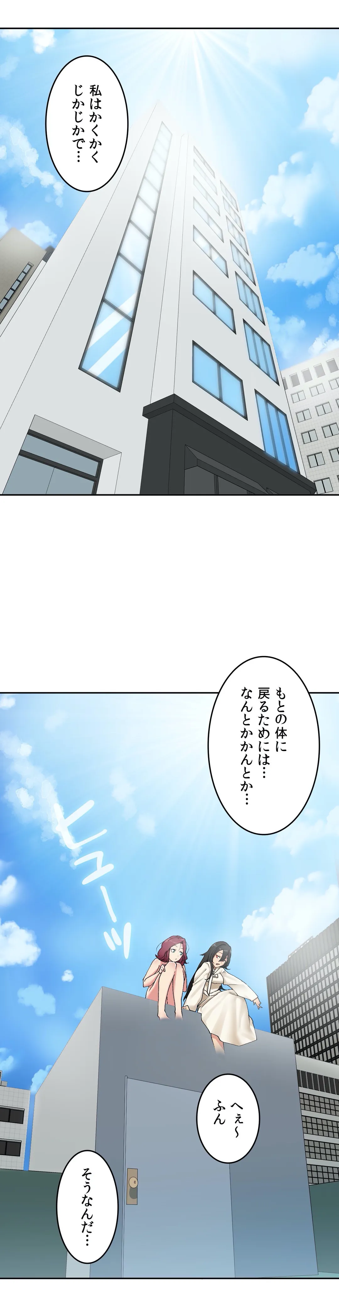 イキ♡霊〜壁に隠れた女〜 - 第3話 - Page 9