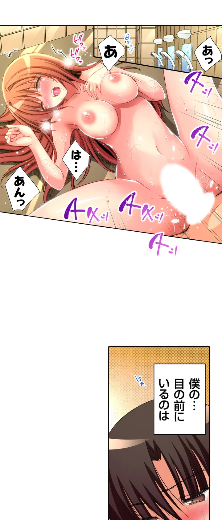 ＪＫアイドルと密着生活～ハプニングだらけの女子寮で僕の息子が大活躍！？ 第1話 - Trang 2