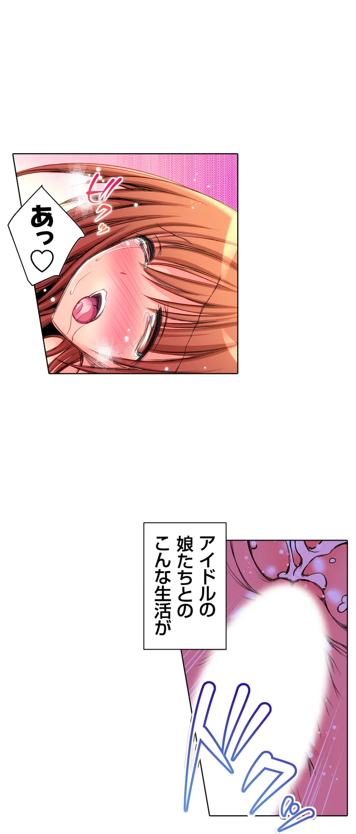 ＪＫアイドルと密着生活～ハプニングだらけの女子寮で僕の息子が大活躍！？ 第1話 - Trang 4