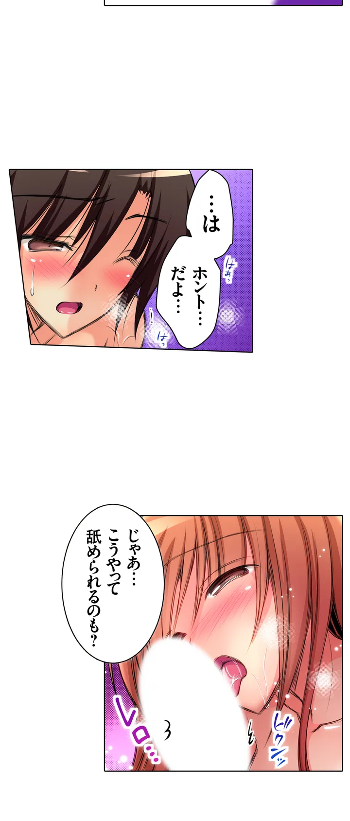 ＪＫアイドルと密着生活～ハプニングだらけの女子寮で僕の息子が大活躍！？ 第2話 - Trang 11