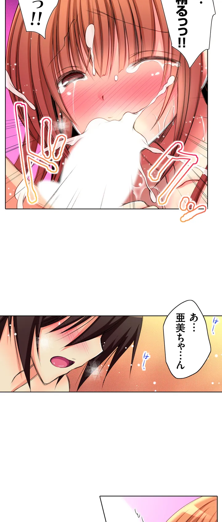 ＪＫアイドルと密着生活～ハプニングだらけの女子寮で僕の息子が大活躍！？ 第2話 - Trang 16