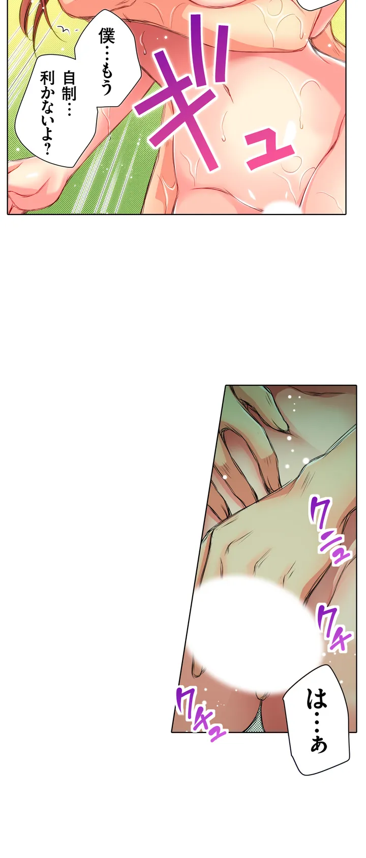 ＪＫアイドルと密着生活～ハプニングだらけの女子寮で僕の息子が大活躍！？ 第2話 - Trang 20