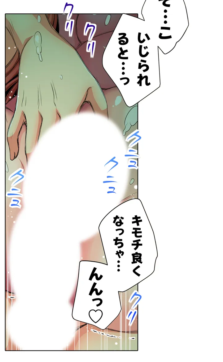 ＪＫアイドルと密着生活～ハプニングだらけの女子寮で僕の息子が大活躍！？ 第2話 - Trang 25