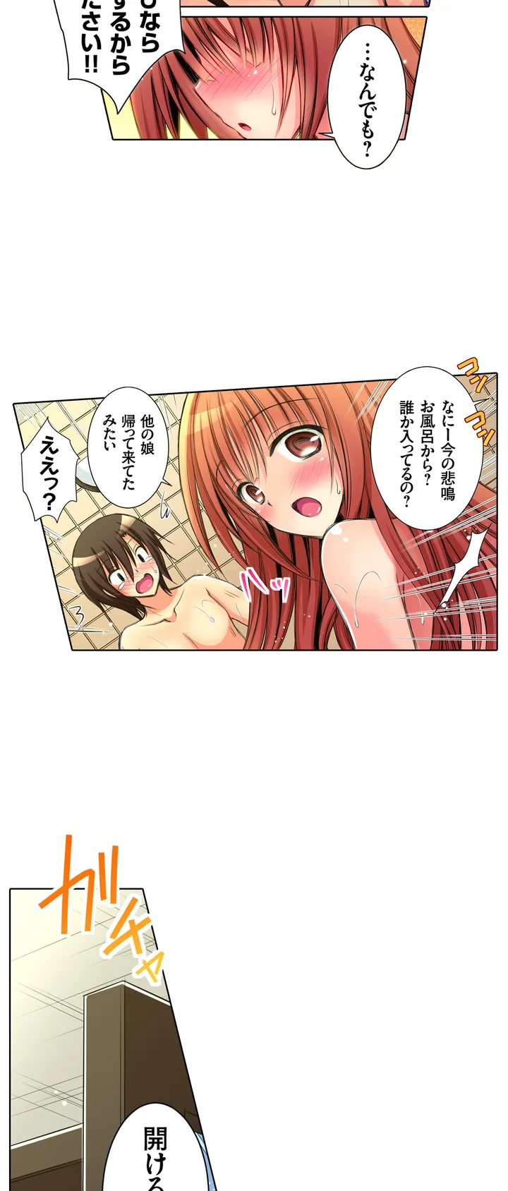 ＪＫアイドルと密着生活～ハプニングだらけの女子寮で僕の息子が大活躍！？ 第2話 - Trang 4
