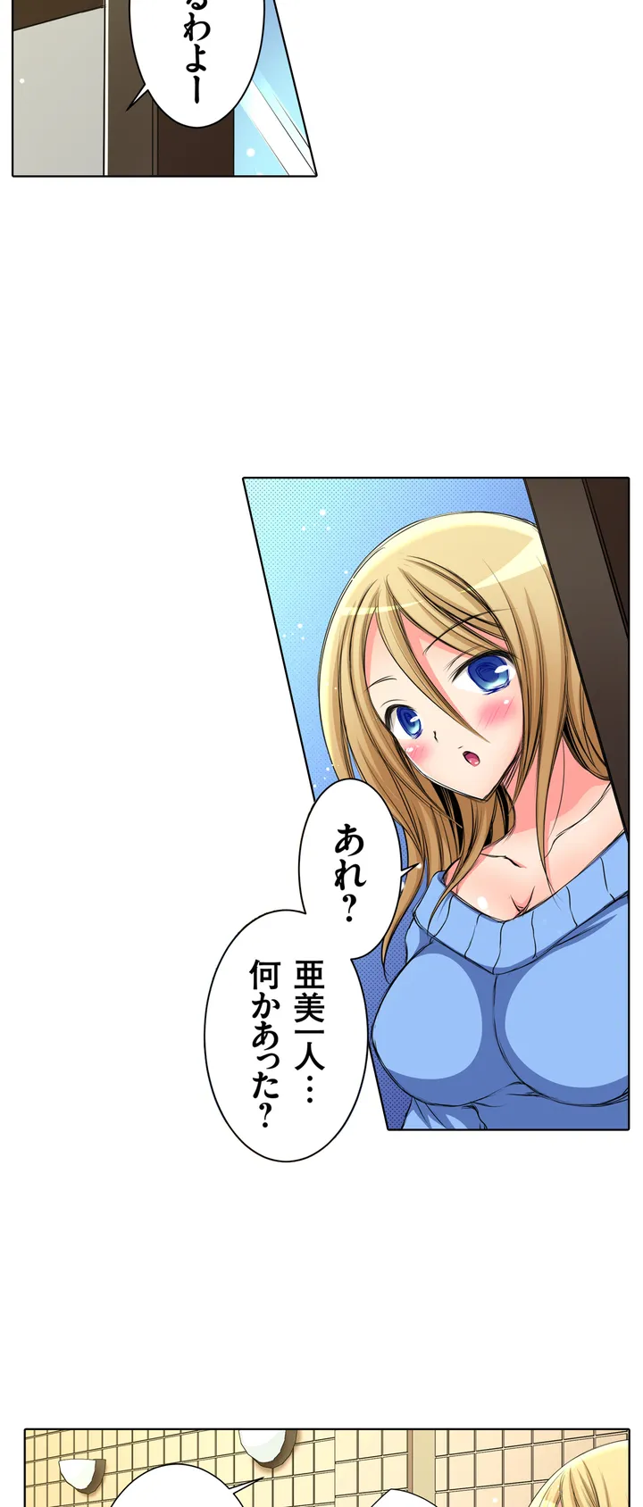 ＪＫアイドルと密着生活～ハプニングだらけの女子寮で僕の息子が大活躍！？ 第2話 - Trang 5