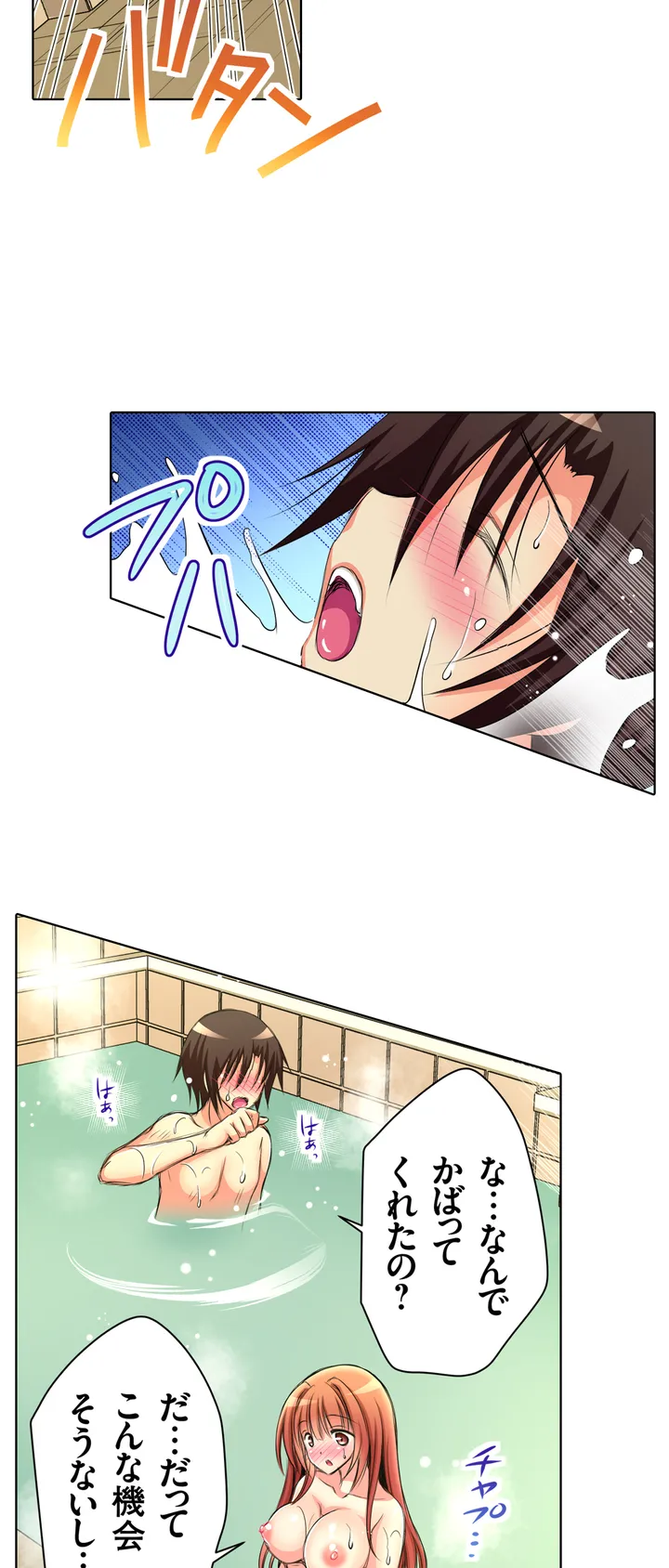 ＪＫアイドルと密着生活～ハプニングだらけの女子寮で僕の息子が大活躍！？ 第2話 - Trang 8