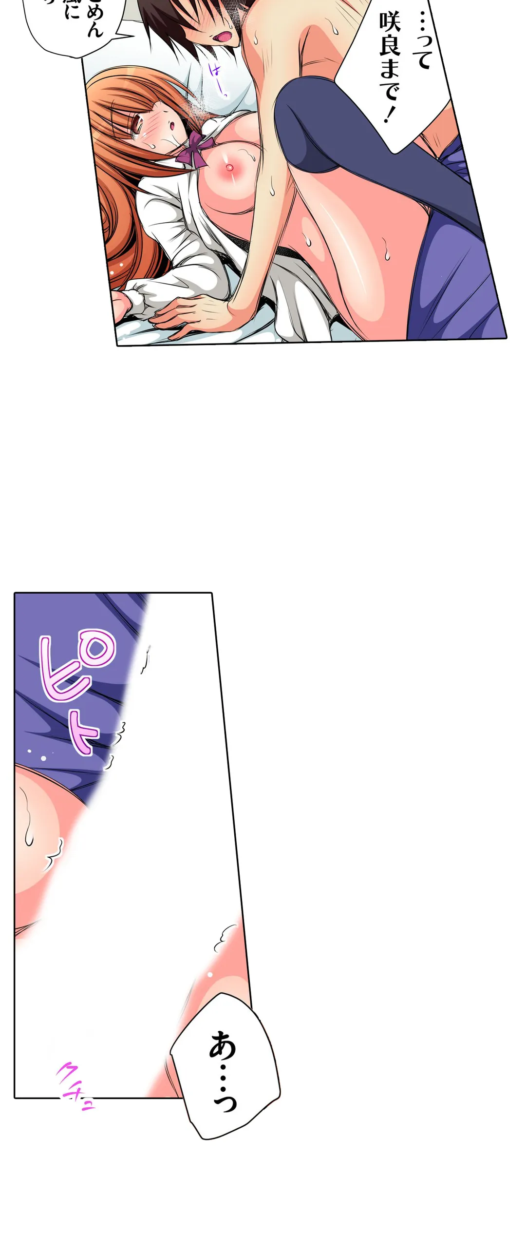 ＪＫアイドルと密着生活～ハプニングだらけの女子寮で僕の息子が大活躍！？ 第26話 - Trang 13