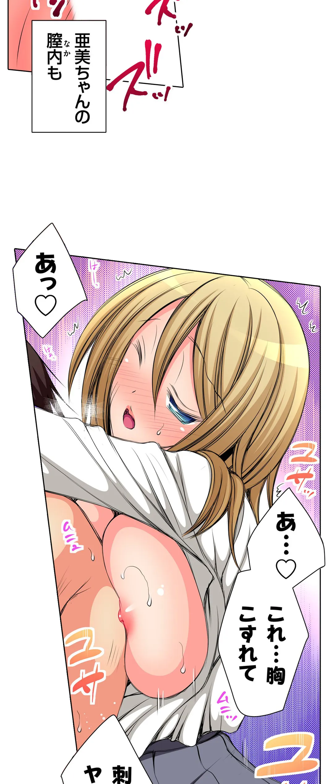 ＪＫアイドルと密着生活～ハプニングだらけの女子寮で僕の息子が大活躍！？ 第26話 - Trang 20