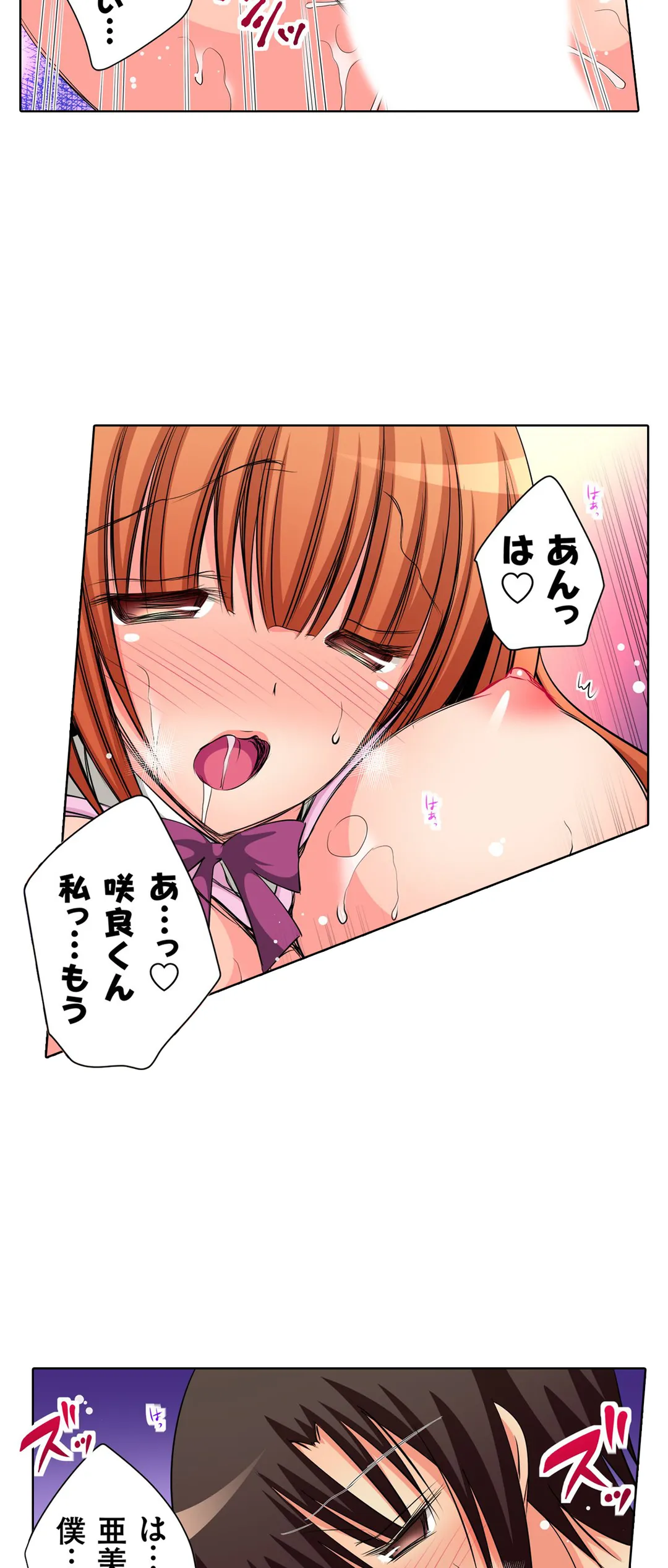 ＪＫアイドルと密着生活～ハプニングだらけの女子寮で僕の息子が大活躍！？ 第26話 - Trang 22
