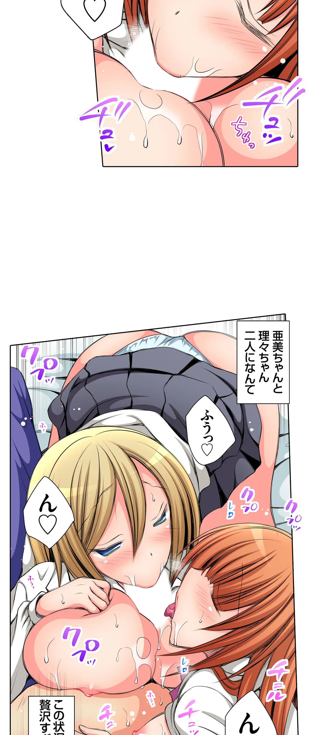 ＪＫアイドルと密着生活～ハプニングだらけの女子寮で僕の息子が大活躍！？ 第26話 - Trang 4