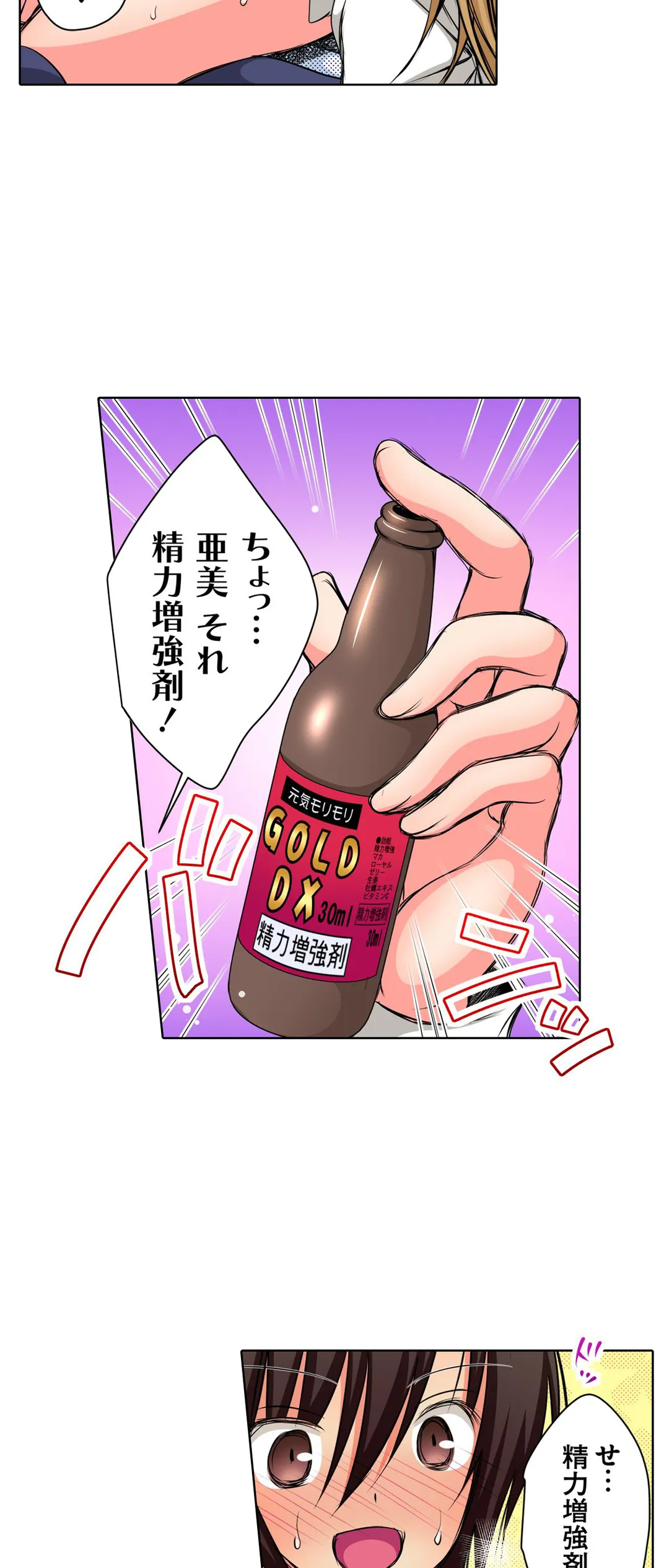 ＪＫアイドルと密着生活～ハプニングだらけの女子寮で僕の息子が大活躍！？ 第26話 - Trang 8