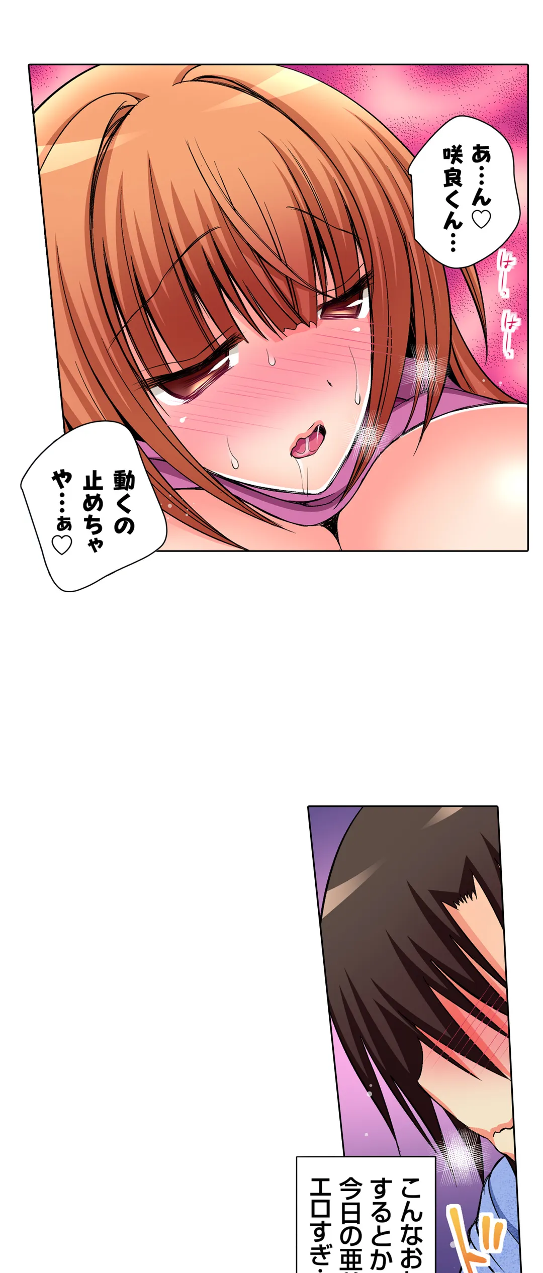 ＪＫアイドルと密着生活～ハプニングだらけの女子寮で僕の息子が大活躍！？ 第39話 - Trang 2