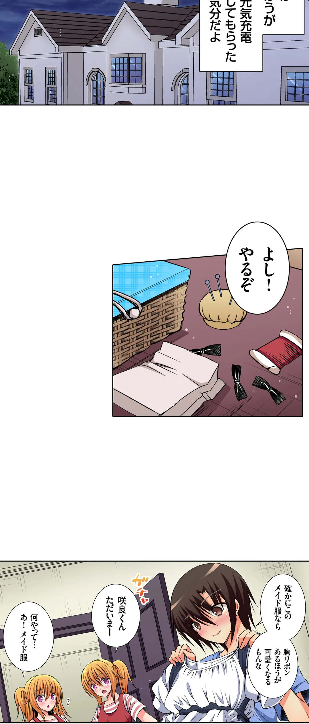 ＪＫアイドルと密着生活～ハプニングだらけの女子寮で僕の息子が大活躍！？ 第39話 - Trang 12