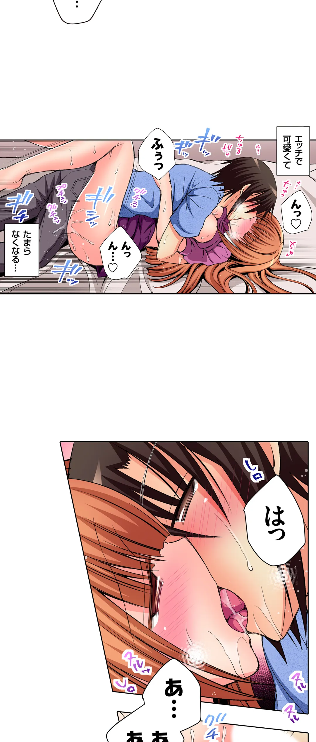 ＪＫアイドルと密着生活～ハプニングだらけの女子寮で僕の息子が大活躍！？ 第39話 - Trang 6