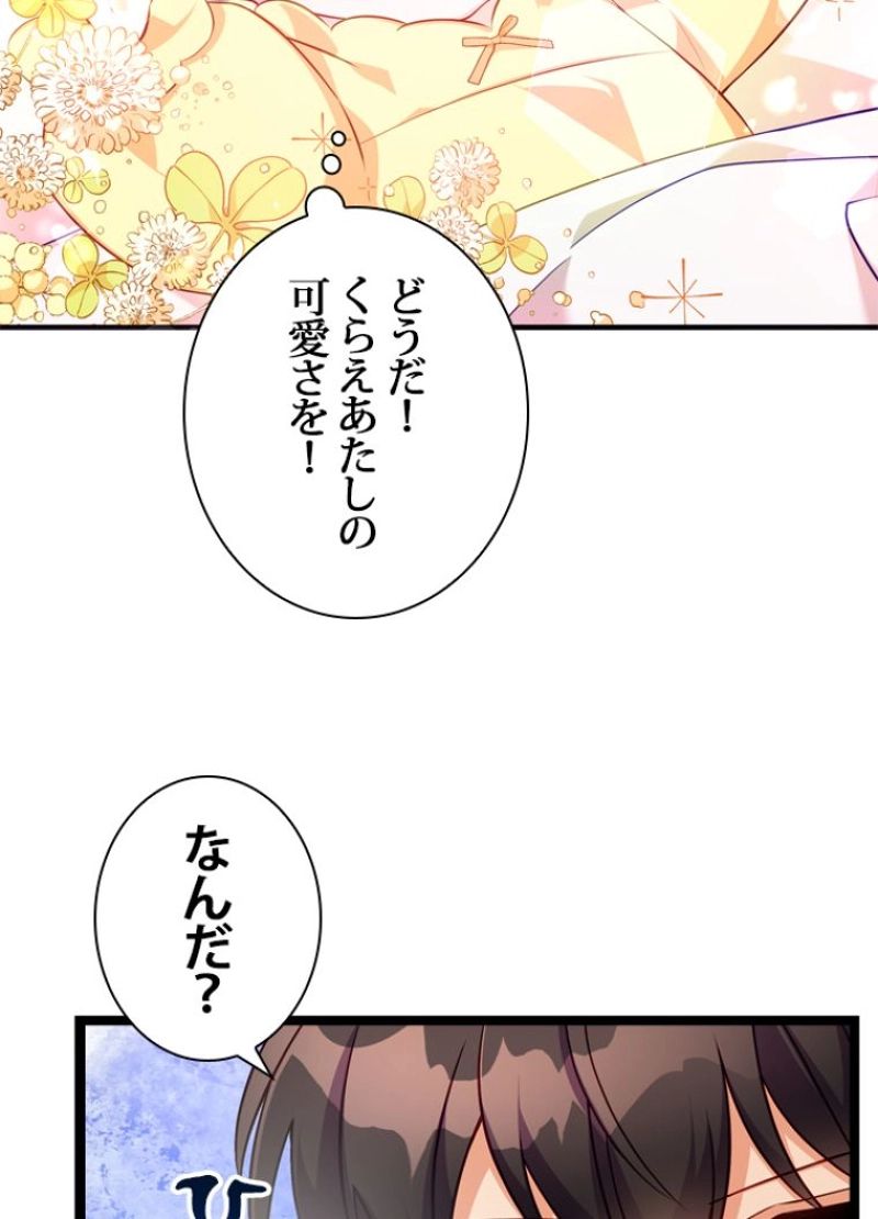 悪党大公様の可愛い妹 - 第3話 - Page 45